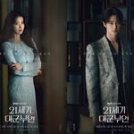 [추천선플만] 변우석 <b>아이유</b> 새 드라마 티저 미침