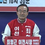 이천시 국민의 힘 최형근 예비후보 "<b>한국</b> 마사회 이천 유치" 기자회견