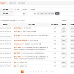 우리말샘 goruftk1292 뻐뻣쇼으악