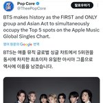 방탄 애플뮤직 <b>글로벌</b> TOP 5 줄세우기