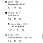 여자 키 164도 작은거야..?