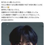 위시 <b>유우시</b> 금수저썰 뜸