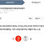 이런애들은 자존감이 얼마나 <b>바닥</b>인거임?