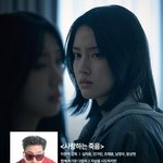 스테이씨 심자윤 주연 '사랑하는 <b>죽음</b>' 시네21