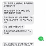 [어케생각해] 네 했다가 채용 <b>취소</b>된 사람.jpg