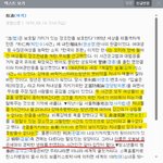 [어케생각해] 강제<b>키스</b> 혀절단 사건 옛날신문 찾다가 경악스러워서...