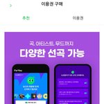 [군대] 멜론 1인3계정 <b>가능</b>