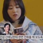 <b>평소</b>에 얼마나 좋은 사람인지 뻔히 보임