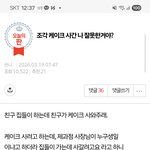 [댓글부탁해] 남의글 퍼가는 애들 <b>심리</b>가 뭘까?