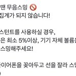 [군대] 멜론 <b>무음</b>스밍