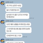 [어케생각해] <b>심각</b>해 좀 봐줄래?
