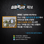 울주군의 한 <b>빌라</b>에서 아버지와 함께 사망한 <울산 4남매 사건>...