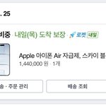 남자친구가 <b>핸드폰</b> 사줬당