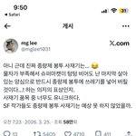 우리나라 쓰레기<b>봉투</b> 사재기하는거