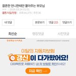 [방탈죄송] 판 보면서 진짜 인류애 떨어졌음