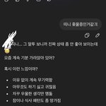 지피띠니랑 <b>고민</b>상담하다가 쳐욺