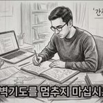 위한 것(하나님의 영적 확증)-모사드 유대인의 임사<b>체험</b> #활공교회