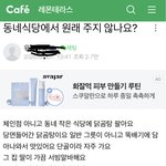 <b>동네</b>단골식당 융통성없는알바
