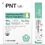 마그네슘 완전 싸게 <b>득템</b>했어요