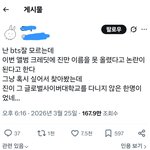 [군대] 야 <b>루머</b>퍼트리는거 봐라