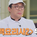 강록씨 진짜 그런 사람이었어?(feat.손종원)