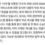 더쿠 방탄한테 <b>저격</b>당한거 개웃기네