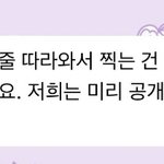 엔시티위시 시온 <b>리쿠</b> 버블로 사생팬에게 한마디