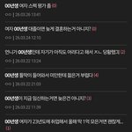 00년생 <b>빌런</b>이 22살로 바꿔 활동하네