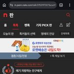 남의 애사진으로 타인 긁는데 <b>사용</b>하는거. 초상권문제여부