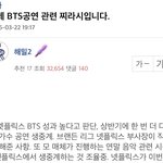 [드루와] 테일러스위프트 방탄 <b>정국</b> 콜라보 찌라시