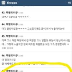 [군대] 이것바바 애매한것도 싹다 피뎁 따면될듯