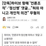 <b>하이브</b> 고소 무혐의 떴다는데