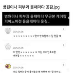 <b>병원</b>이나 피부과 갈때마다 웃긴점