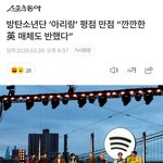 <b>영국</b>에 평점 만점 받은 방탄앨범
