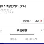 [군대] <b>고소</b>공지에 또 좌표찍음