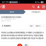 [군대] 엔톡에 이글 봤는데
