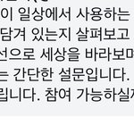 [댓글부탁해] 뭔가 <b>사이비</b> 같지 않냐