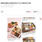 결혼준비할때 정말 이해 안가는 <b>문화</b>