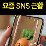 [댓글부탁해] 10대들도 <b>샤갈</b> 많이 씀?