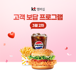 kt 멤버십 <b>쿠폰</b>