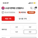 TV 바꿔버리려고요