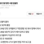 이게 <b>인생</b> 망한거임?