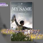 <b>폭싹</b> 이후로 초역대급이라는 염혜란 근황