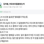 하나님의사랑안에서 누리는 참된행복 은 허접스레기같은 여기나라의 가치관