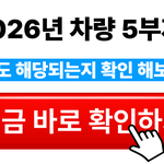[어케생각해] <b>차량</b> 5부제 제외 <b>차량</b> 확인하고 가