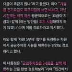 [방탈죄송] (<b>추가</b>)가정용 전기요금 피크제 검토 지시