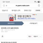 극우는 오늘도 <b>지능</b>이 낮다