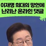 [공산민주당] <b>나라</b> 조지는 구나 진짜