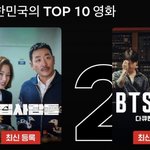 [군대] 넷플 <b>한국</b> 영화 2위