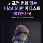 요즘은 <b>MBTI</b> 64개로 나뉘어져이뜸